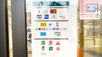 友愛薬局　おおたかの森店のクレカ/電子マネー/スマホ決済対応