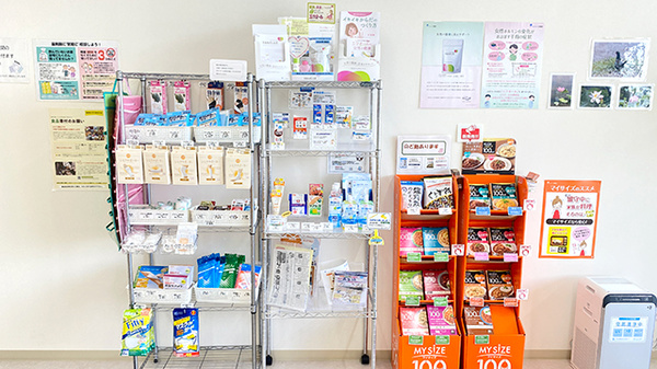 友愛薬局　おおたかの森店の雑貨品