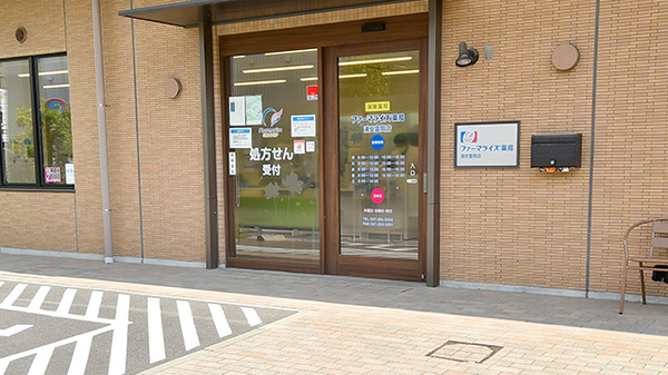 ファーマライズ薬局 浦安富岡店の入口