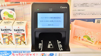 ファーマライズ薬局 浦安富岡店のオンライン資格確認
