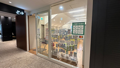 そうごう薬局 Otemachi One店の外観