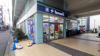 薬局トモズ小田急マルシェ祖師ヶ谷大蔵店