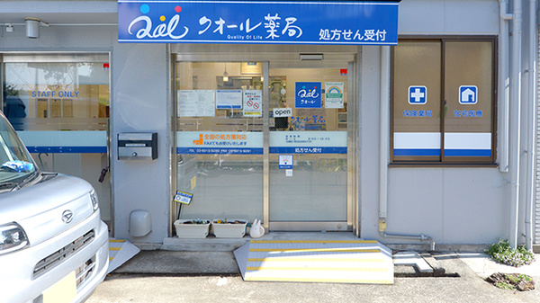 クオール薬局石神井公園店の入口