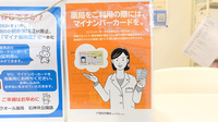 クオール薬局石神井公園店のオンライン資格確認