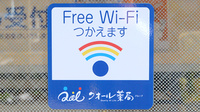 クオール薬局石神井公園店のWi-Fiサービス