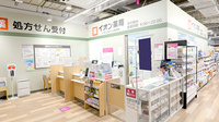 イオン薬局イオンスタイル横須賀の受付/カウンター