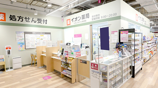 イオン薬局イオンスタイル横須賀の受付/カウンター