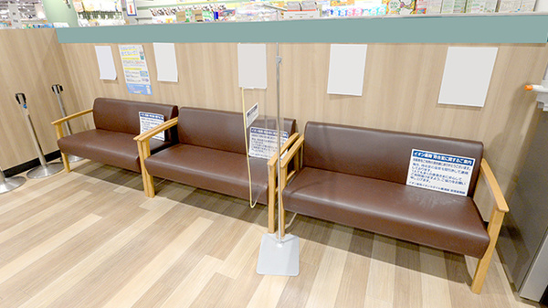 イオン薬局イオンスタイル横須賀の待合スペース
