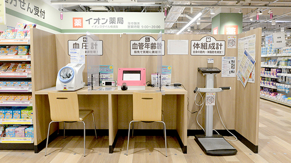 イオン薬局イオンスタイル横須賀のその他測定器