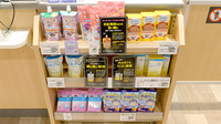 イオン薬局イオンスタイル横須賀の雑貨品