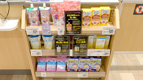 イオン薬局イオンスタイル横須賀の雑貨品