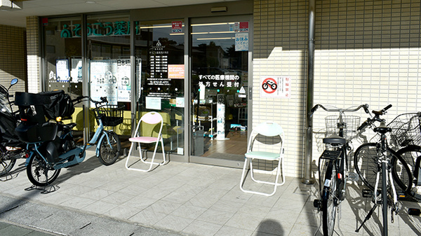 そうごう薬局 西大寺店の入口