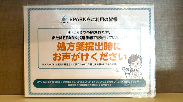 そうごう薬局 西大寺店のネット受付対応