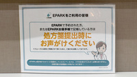そうごう薬局 千里丘店のネット受付対応