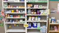 そうごう薬局 千里丘店の一般医薬品