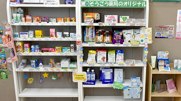 そうごう薬局 千里丘店の一般医薬品