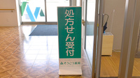 そうごう薬局 千里丘店の看板