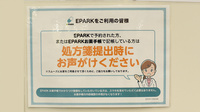 杏林堂薬局静岡草薙店のネット受付対応