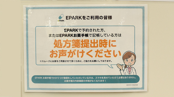 杏林堂薬局静岡草薙店のネット受付対応