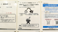 杏林堂薬局静岡草薙店のジェネリック対応