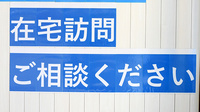 ナチュラルローソンクオール薬局SOCOLA武蔵小金井クロス店の在宅対応
