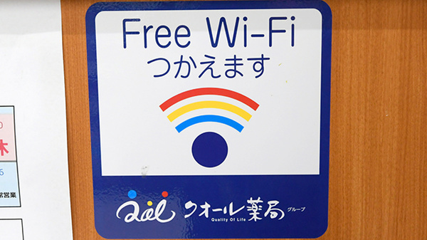 ナチュラルローソンクオール薬局SOCOLA武蔵小金井クロス店のWi-Fiサービス