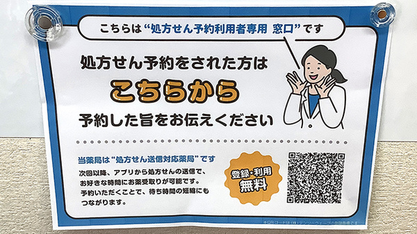 ネット受付対応