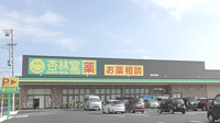 杏林堂薬局　鳥之瀬店の外観