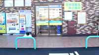 杏林堂薬局　鳥之瀬店の入口