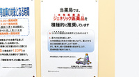 杏林堂薬局　鳥之瀬店のネット受付対応