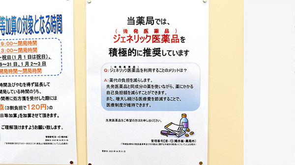 杏林堂薬局　鳥之瀬店のネット受付対応