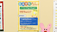 杏林堂薬局　鳥之瀬店のお薬手帳