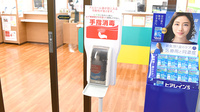 杏林堂薬局　鳥之瀬店の感染予防対策