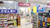 アカカベ薬局　守口松下町店の入口