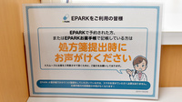 アカカベ薬局　守口松下町店のネット受付対応