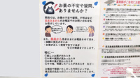 アカカベ薬局　守口松下町店の相談対応