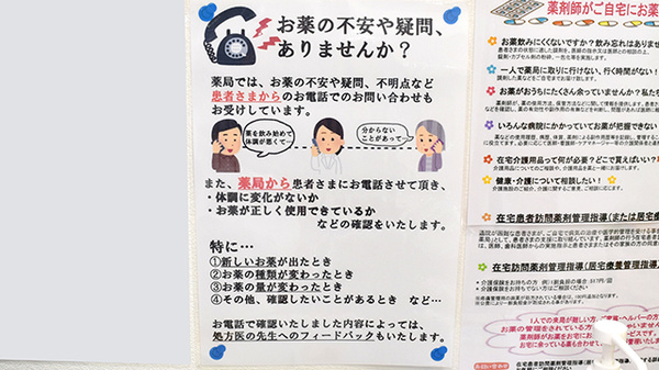 アカカベ薬局　守口松下町店の相談対応