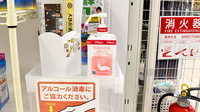 アカカベ薬局　守口松下町店の感染予防対策