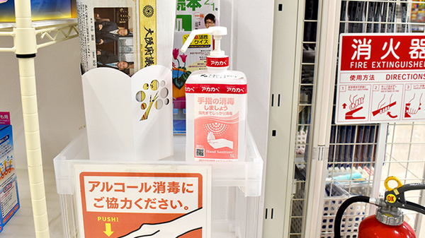 アカカベ薬局　守口松下町店の感染予防対策
