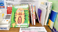 アカカベ薬局　守口松下町店の書籍