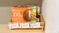 そうごう薬局 大森北店の健康食品