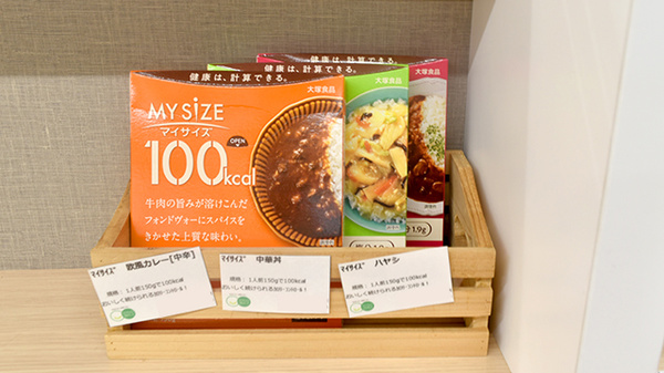 そうごう薬局 大森北店の健康食品