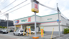 ドラッグセイムス板橋向原店の外観