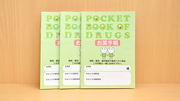 ドラッグセイムス板橋向原店のお薬手帳