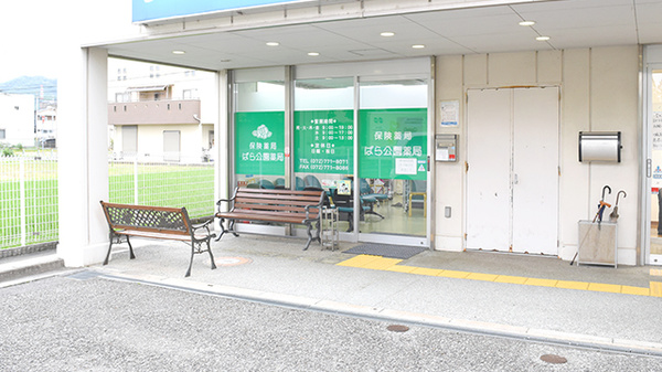 ばら公園薬局の外観