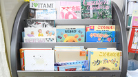 ばら公園薬局の書籍