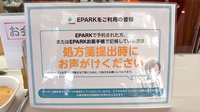 ビーバー薬局のネット受付対応
