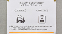 ビーバー薬局の相談対応
