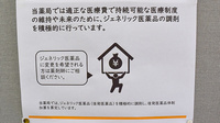 ビーバー薬局のジェネリック対応