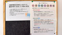 ビーバー薬局のお薬手帳